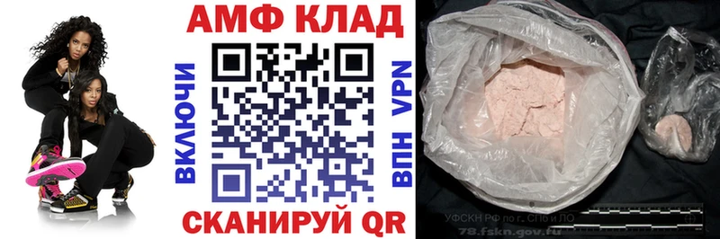 Амфетамин Premium  продажа наркотиков  ссылка на мегу ТОР  Тольятти 
